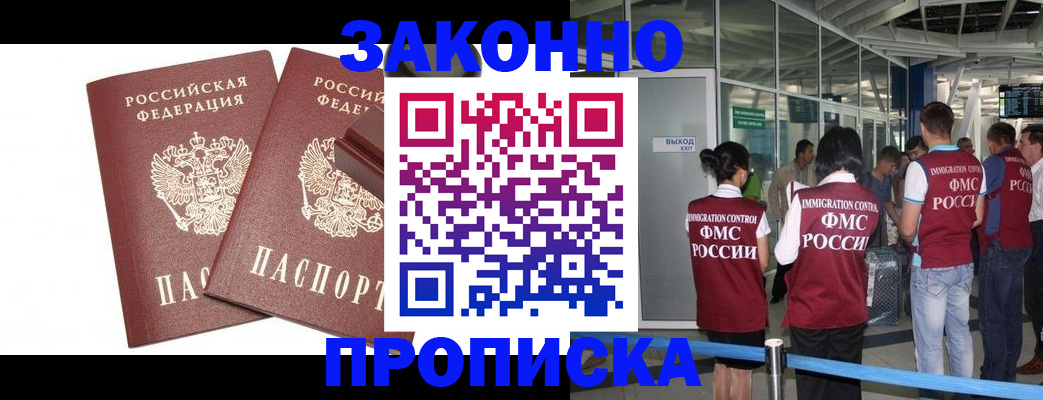 найти адрес прописки в Медногорске