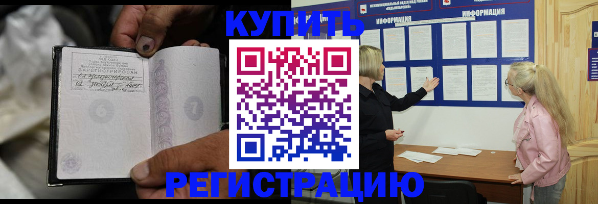 прописка поиск в Медногорске