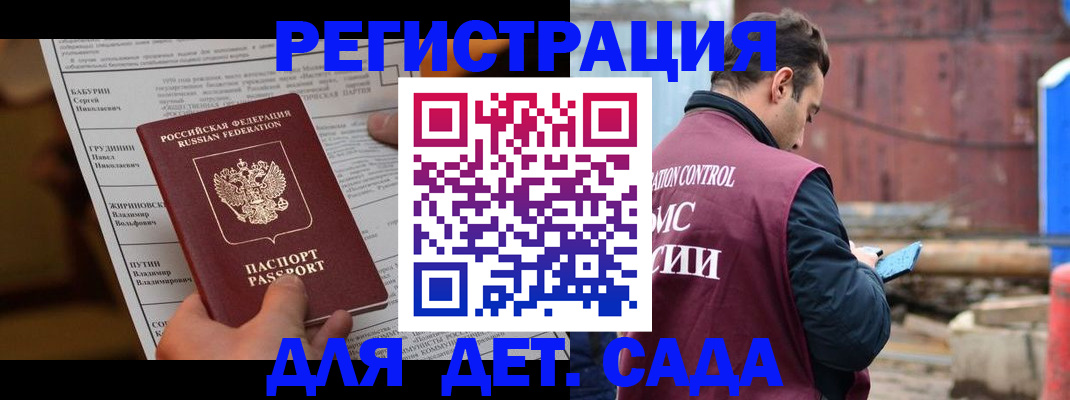 прописка иностранных граждан в Медногорске